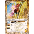 (2025/12)睡蓮鳥ベニス(BSC47収録)《黄》 card art
