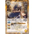 (2025/12)睡蓮女神バイラヴィー(BSC47収録)《黄》 card art