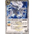 (2025/12)魔導の氷天使ソラヴィス《白》 card art