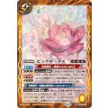 (2025/12)ピンクロータス《黄》 card art