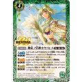 (2025/12)神産ノ草神カヤノヒメ《緑》 card art