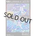 (2025/)(転醒チェックリスト)零華の姫君ミロスラーヴァ/氷翼零装ミロスラーヴァ《白》 card art