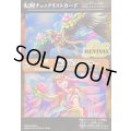 (2025/)(転醒チェックリスト)睡蓮鳥アンビカー/睡蓮女神アンビカー《黄》 card art