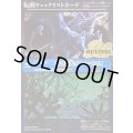 (2025/)(転醒チェックリスト)時の番犬クロノ・ベロス/時の狭間《青》 card art