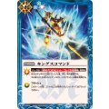 (2025/12)キングスコマンド(BSC47収録)《青》 card art