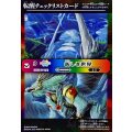 (2025/)(転醒チェックリスト)新しき世界/風雅龍エレア・ラグーン《多》 card art