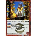 (2025/12)(SECRET)ホムラグドールLT《赤》 card art