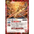 (2025/12)獅子王LT《赤》 card art