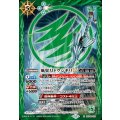 (2025/12)風翼刀ドウジキリLT《緑》 card art