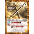 (2025/12)姫鶴一文字LT《黄》 card art