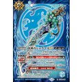 (2025/12)水覇刀ジュズマルLT《青》 card art