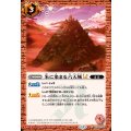 (2025/12)朱に染まる六天城LT《赤》 card art