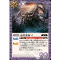 (2025/12)鬼岩要塞LT《紫》 card art
