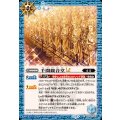 (2025/12)千間観音堂LT《青》 card art