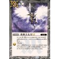(2025/12)光翼之太刀LT《白》 card art