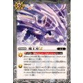 (2025/12)魔王刃LT《白》 card art