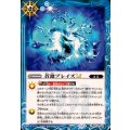 (2025/12)蒼激ブレイズLT《青》 card art