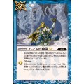 (2025/12)ハイドロ曝龍LT《青》 card art