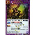 (2025/12)(SECRET)フライスカルLT《紫》 card art