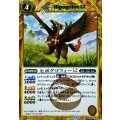 (2025/12)(SECRET)ヒポグリフィーLT《黄》 card art