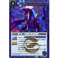 (2025/12)(SECRET)海王神獣トライ・ポセイドスLT《青》 card art
