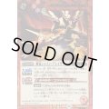 (2025/12)(SECRET)輝竜シャイン・ブレイザーLT《赤》 card art