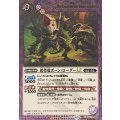 (2025/12)(SECRET)鎧骨殻ボーン・ローダーLT《紫》 card art