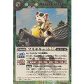 (2025/12)(SECRET)マネキキャットLT《緑》 card art