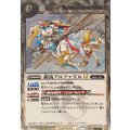 (2025/12)(SECRET)鎧馬アルファズルLT《白》 card art