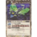 (2025/12)(SECRET)ゲッコ・グライダーLT《白》 card art