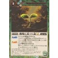 (2025/12)(SECRET)戦場に息づく命LT《緑》 card art