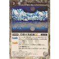 (2025/12)(SECRET)月照す氷結湖LT《白》 card art