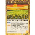 (2025/12)(SECRET)明星きらめく花園LT《黄》 card art