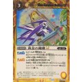 (2025/12)(SECRET)黄金の鐘楼LT《黄》 card art