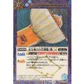(2025/12)(SECRET)未完成の古代戦艦:帆LT《青》 card art