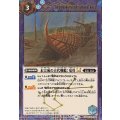 (2025/12)(SECRET)未完成の古代戦艦:竜骨LT《青》 card art