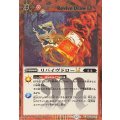 (2025/12)(SECRET)リバイヴドローLT《赤》 card art