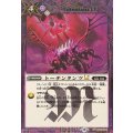 (2025/12)(SECRET)トーテンタンツLT《紫》 card art