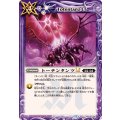 (2025/12)トーテンタンツLT《紫》 card art