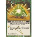 (2025/12)(SECRET)トライアングルトラップLT《緑》 card art