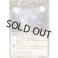 (2025/12)(SECRET)デルタバリアLT《白》 card art