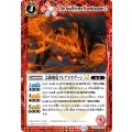 (2025/12)(SECRET)太陽飛竜フレアドラグーンLT《赤》 card art
