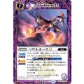 (2025/12)(SECRET)ソウルホースLT《紫》 card art