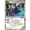 (2025/12)(SECRET)月光竜機クレセントールLT《白》 card art
