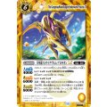 (2025/12)(SECRET)月華龍ストライクヴルム・プロキオンLT《黄》 card art