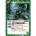 (2025/12)(SECRET)刃狼ベオ・ウルフLT《緑》 card art