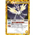 (2025/12)(SECRET)天角獣バイコーンLT《黄》 card art