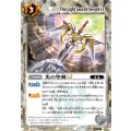 (2025/12)(SECRET)光の聖剣LT《白》 card art