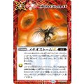 (2025/12)(SECRET)メテオストームLT《赤》 card art