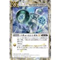 (2025/12)(SECRET)バキュームシンボルLT《白》 card art